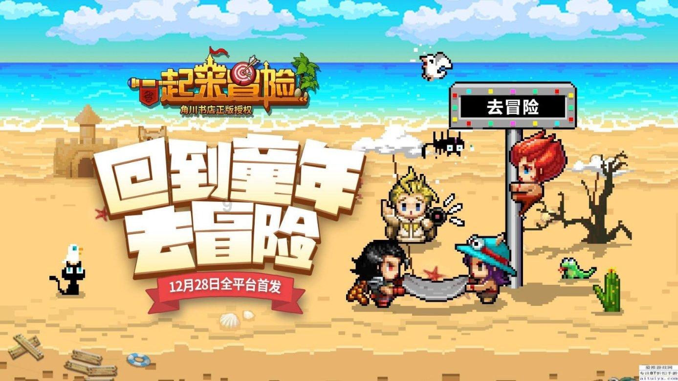 旗帜的传说2